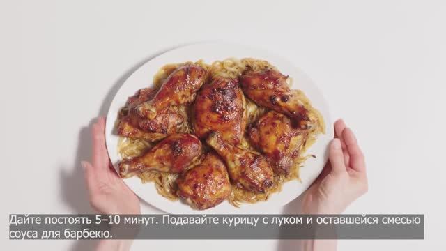 Куриные бедрышки в духовке