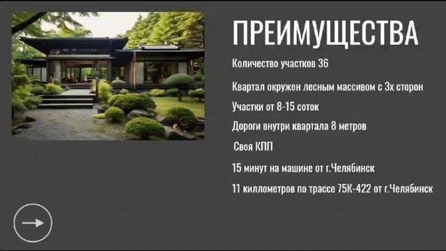 Участки ИЖС 
Челябинская область , с.Кременкуль!