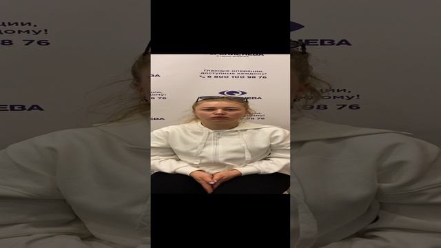 Отзыв о лазерной коррекции зрения в клинике "Зрение Нева", 88001009876
