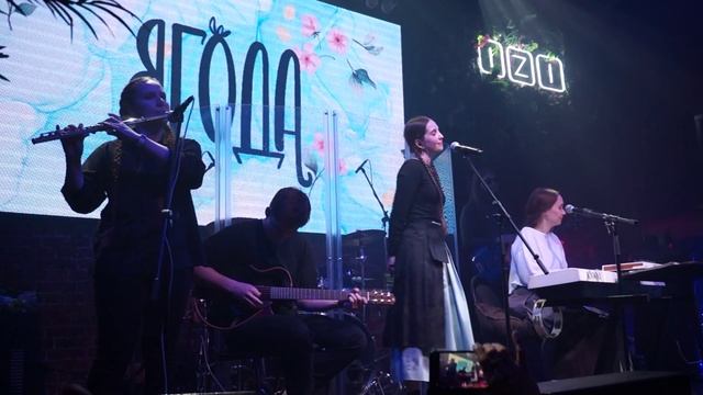 Дуэт Ягода / IZI клуб / Москва / 19-05-2023
