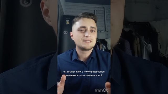 месси