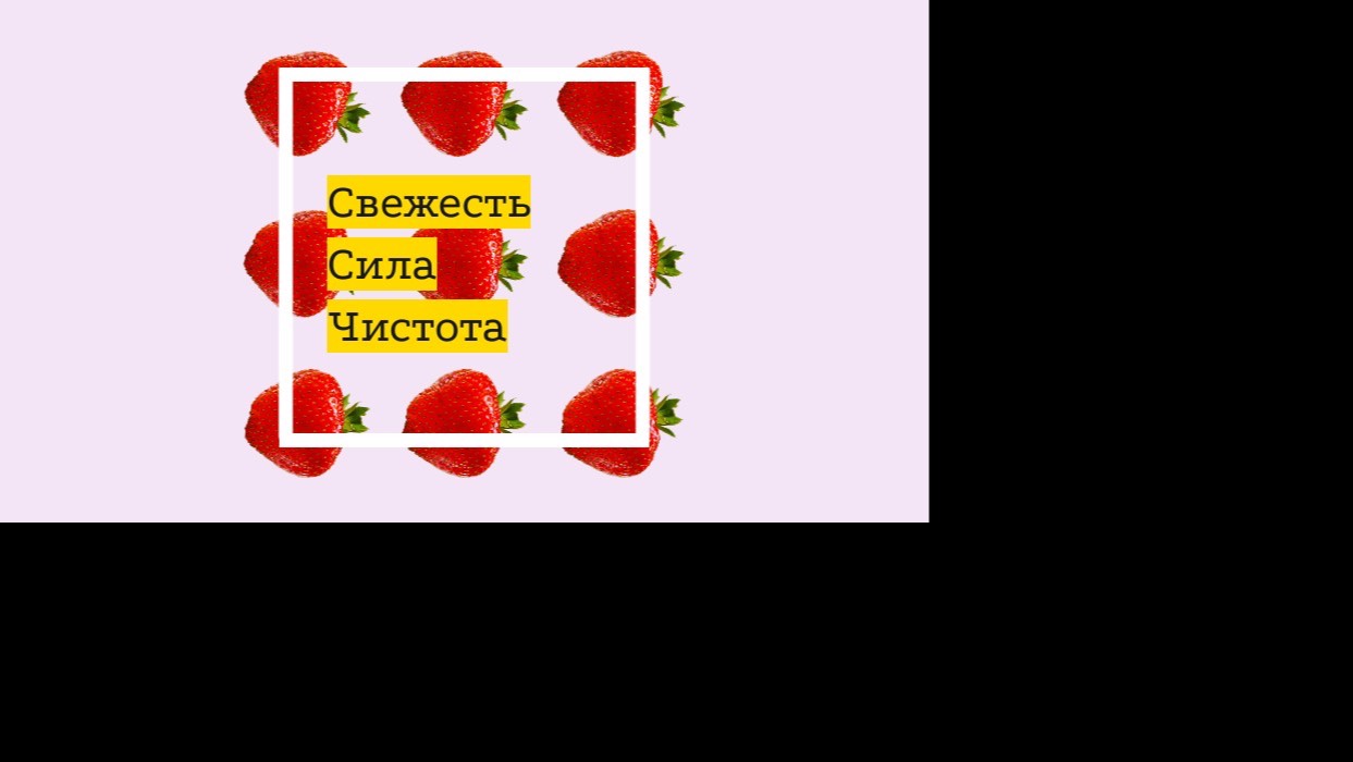 Свежесть, Чистота, Сила, Польза и Долголетие целительный сеанс