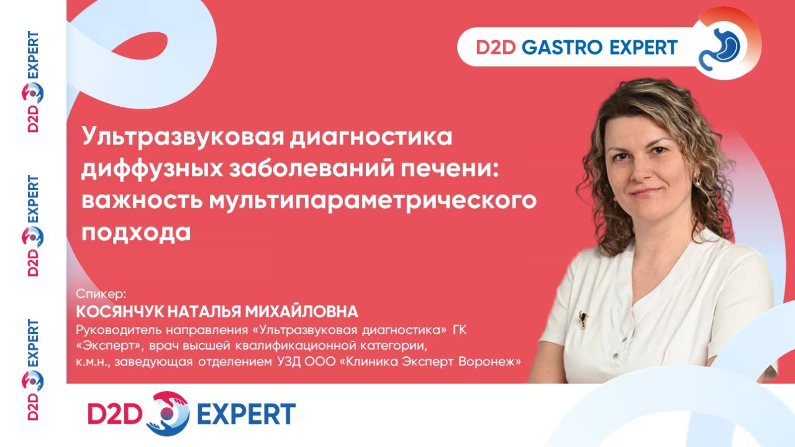 Ультразвуковая диагностика диффузных заболеваний печени: важность мультипараметрического подхода