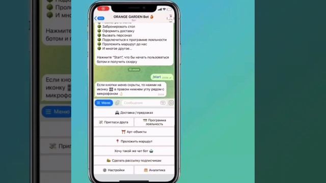 Обзор популярных функций в ботах