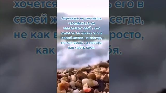 Оставить человека как часть себя. #афоризмы #цитаты #правда #такиесть #психология #любовь #верность