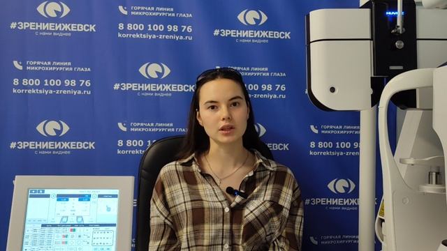 Отзыв о лазерной коррекции зрения в клинике "Зрение Ижевск", 88001009876