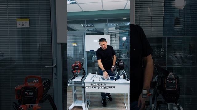 Окрасочный аппарат YOKIJI 320.20