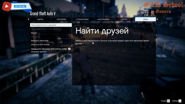 GTA VРады всем заходите