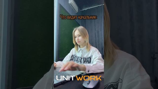 Делимся лайфхаком, как делать вид, что усердно работаешь)