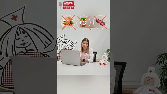 Уберите эти продукты при простуде! #доктор#меги #врач #медицина #shorts