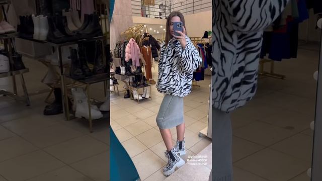 Трендовый animal 🦓