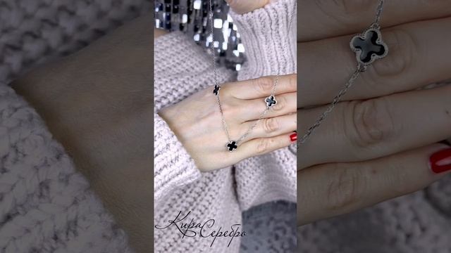 Кира Серебро