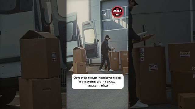 🚛📦Хотите начать торговать на маркетплейсах с небольшим бюджетом?