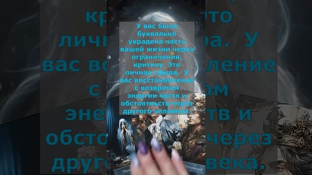 Ого! Что вам возвращается?🔮🔥🔮#shorts#shortsvideo#гадание#расклад#таро#онлайн#tarot#новинки