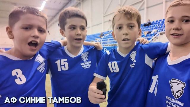 18.11.2024, г. Тамбов, межрегиональный турнир на призы ДФК "Колизей", 2015 г.р.  Интервью.