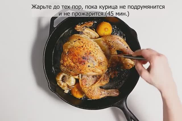 Жареный цыпленок с лимоном и чесноком