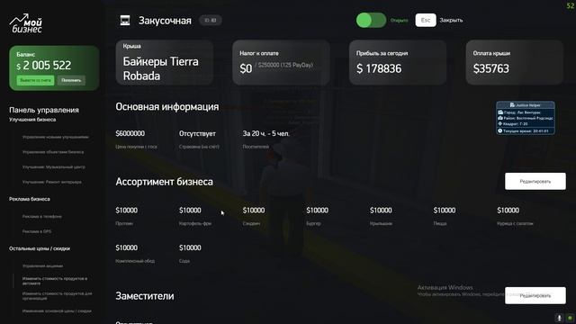 Grand Theft Auto San Andreas 2024.11.19 - 20.40.16.03