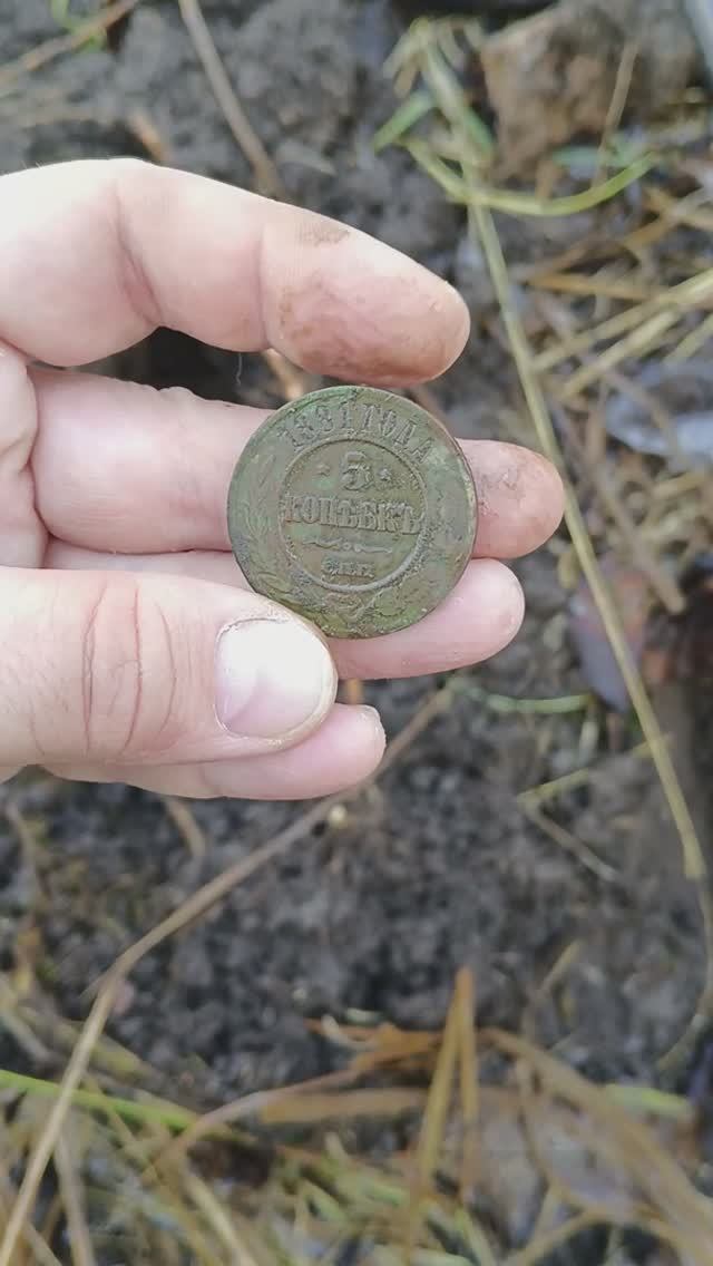 5 копеек 1881 г. Хороший сохран. #shorts #35metalloff #коп #like #монеты