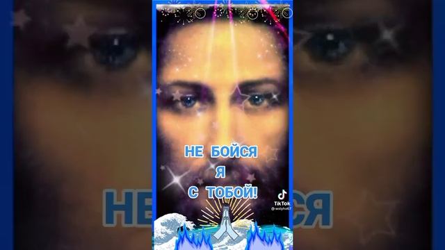 Не бойся я с тобой.mp4