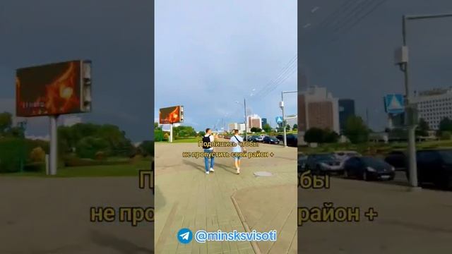 Минск, просп. Победителей от г-цы Виктория до ул. Немига