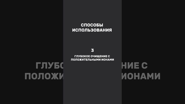 HoneyCare / инструкция skinscrubberPRO-HC