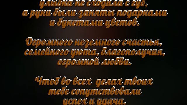 С Днем Рождения, любимая Доченька! Музыкальное видео поздравление дочери от мамы. Студия МарАнт