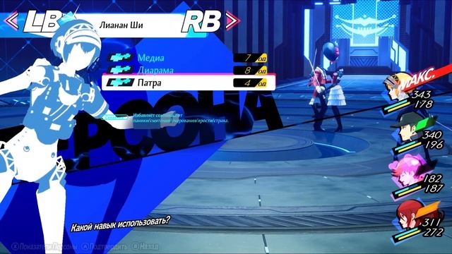 Persona 3 Reload: Episode AIGIS — [2] — Месть и решимость