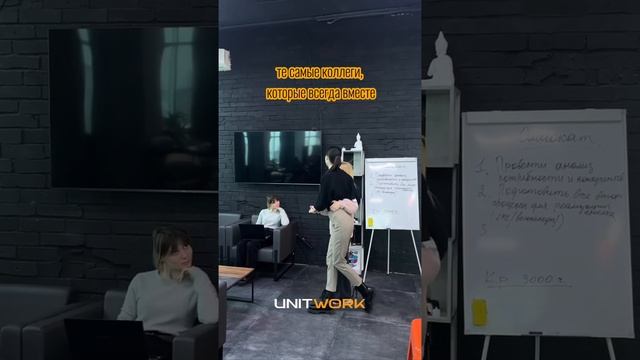 В каждом коллективе есть те самые Вупсень и Пупсень)