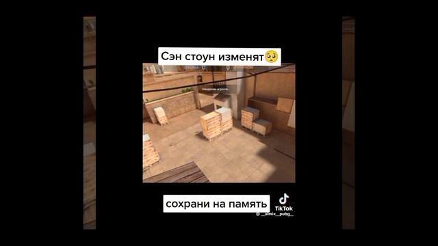 СОХРАНИ ВЕДЬ "САНДСТОУН" СКОРО РЕВОРКНУТ