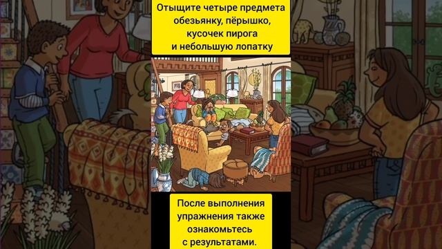 Тест на внимательность