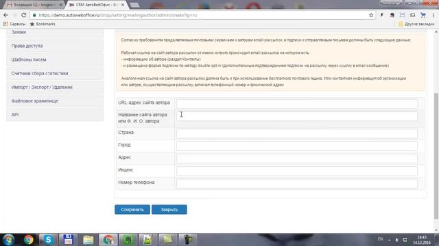 Ужесточение требований к оформлению email-рассылок со стороны почтовых сервисов
