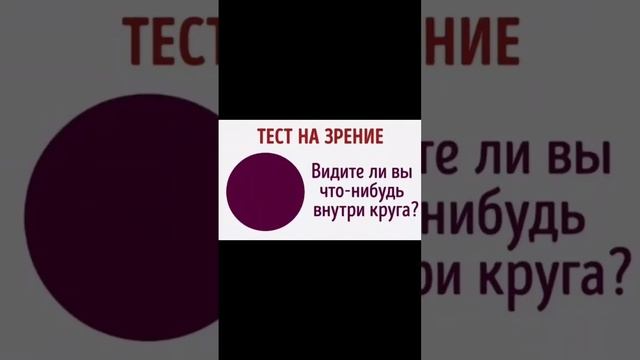 Тест на твою внимательность