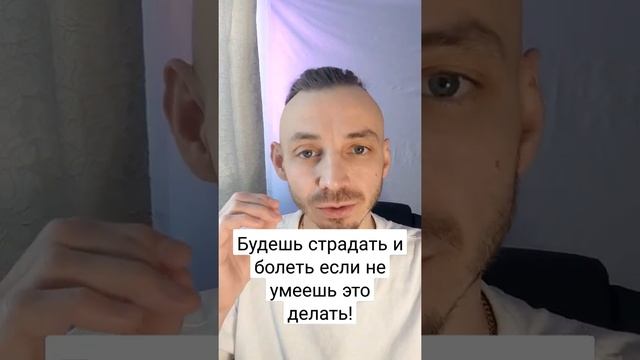 болеешь и страдаешь потому что не умеешь проживать эмоции и чувства.