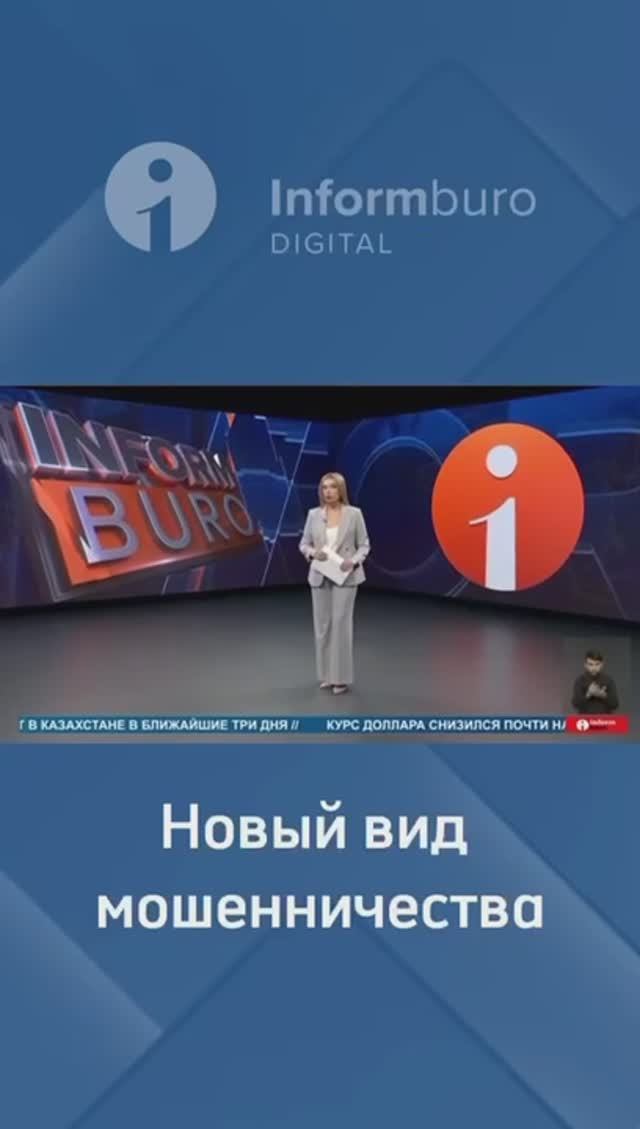 ⚠️ОСТОРОЖНО❗️НОВЫЙ ВИД МОШЕННИЧЕСТВА