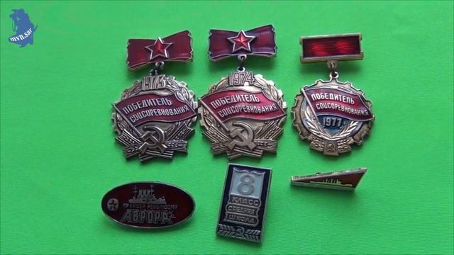 Значки СССР. 2 часть.  #619