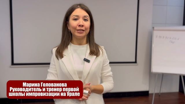 Тренинг-практикум: «Импровизация. Харизма. Публичность» для участников БК "Магнат"