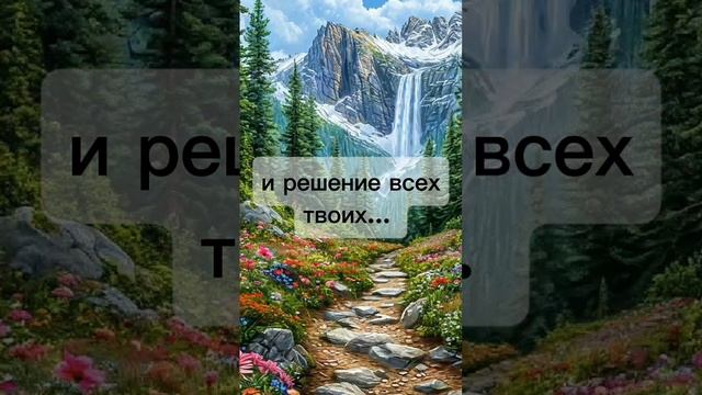 Узнай, какую жизнь для тебя подготовило твоë подсознание