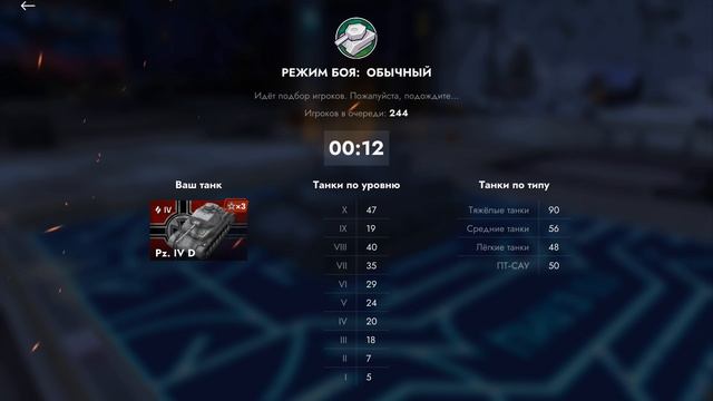 танкс блиц