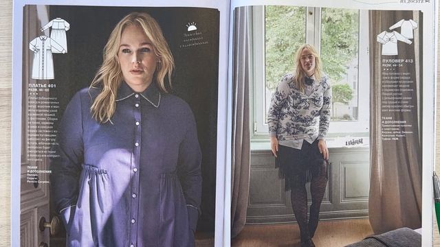 ОБЗОР ЖУРНАЛА BURDA PLUS/ ЗИМА 2024/ IRINAVARD