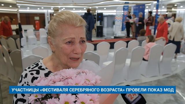 УЧАСТНИЦЫ «ФЕСТИВАЛЯ СЕРЕБРЯНОГО ВОЗРАСТА» ПРОВЕЛИ ПОКАЗ МОД