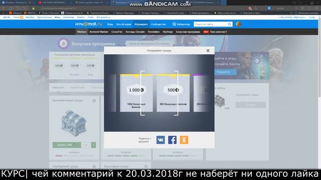 КЕЙСЫ сундуки с бонусами в CF!!!