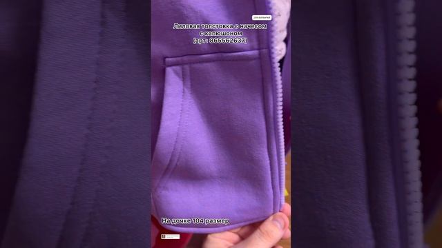 Лиловая толстовка с начесом КОТМАРКОТ