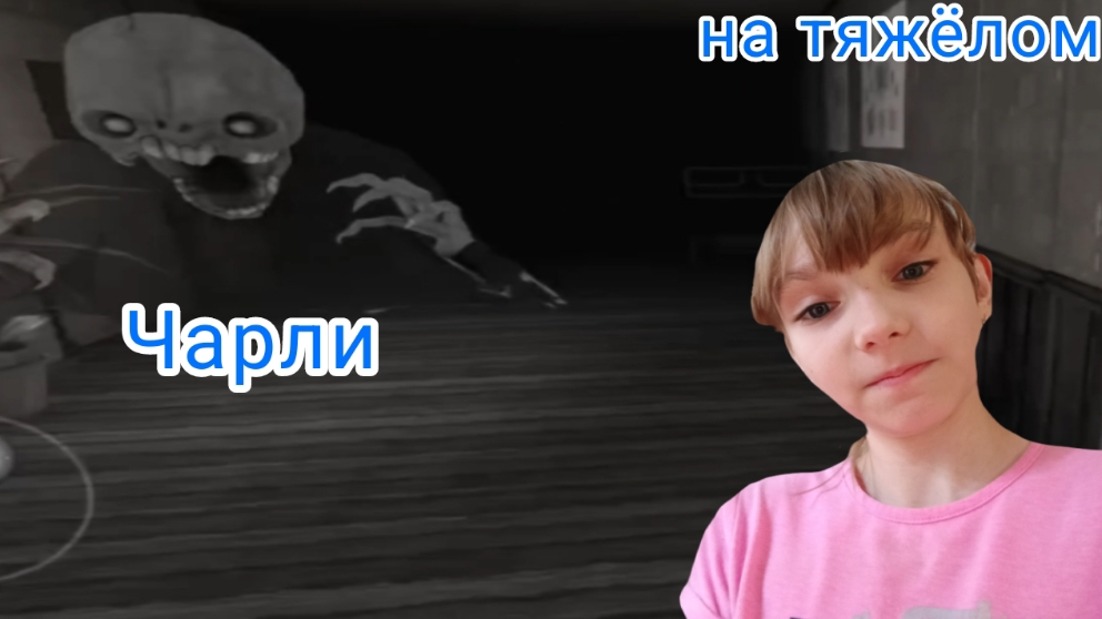 Побег от Чарли сново.. Прошла на кошмаре Чарли в игре (eyes horror games)