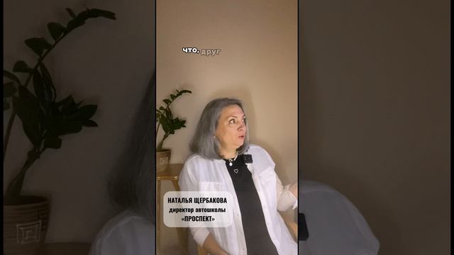 Взятки в автошколе