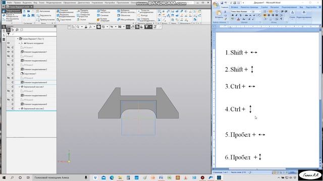 Крутить деталь стрелками в Компасе 3D