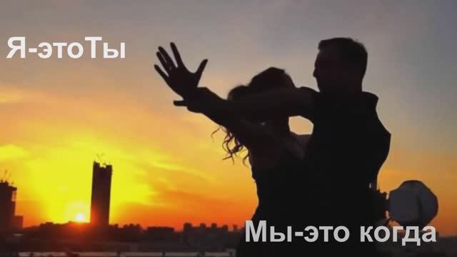 Это мы родные люди