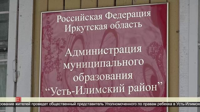 День правовой помощи детям в районе 18.11.2024