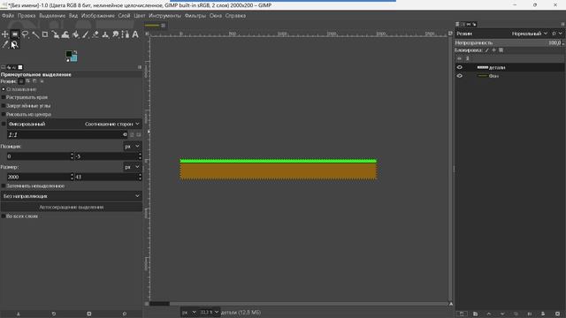 Как создать игровой блок в GIMP