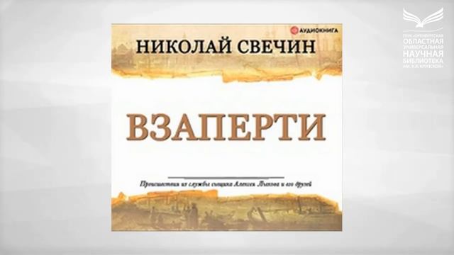 Видеообзор «Книжное притяжение». Выпуск 2