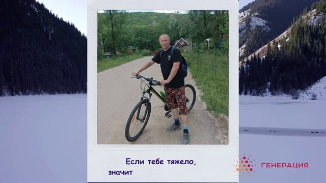Генерация - high